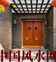 通化有关财运的六个风水锦囊