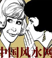 通化小人不除，必有殃灾！原来这才是破坏你财运的根源！