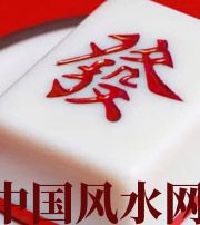 通化财不为我所用，有财就容易不顺生灾的八字