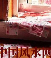 通化小心，别把财丢了，这些漏财习惯一个都不能有~