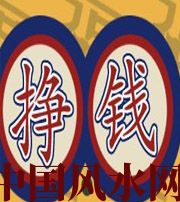 通化 财星越旺的人，财运就越好吗？