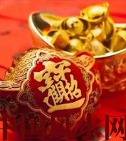 通化发横财的七种征兆?快看看你有没有！有一个就走大运了​！​